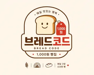브레드코드